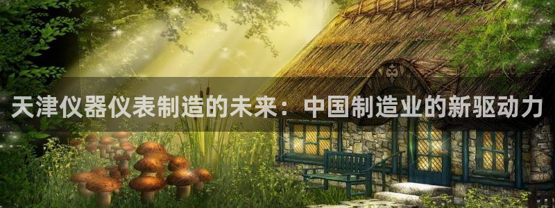 恒行娱乐吕74OOO5